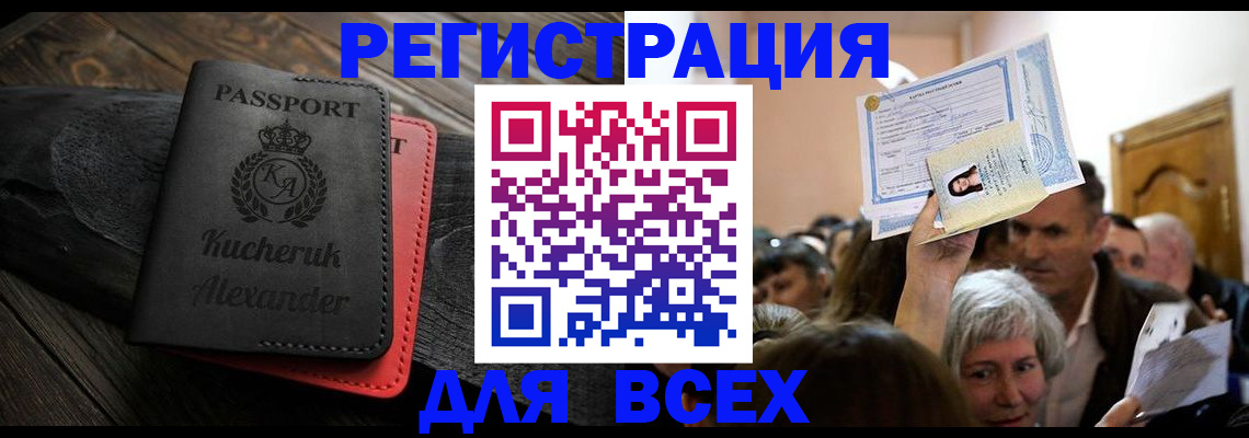 прописка для школы в Карабулаке