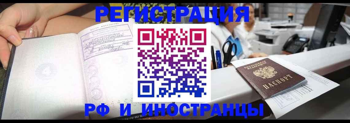 прописка для работы в Карабулаке