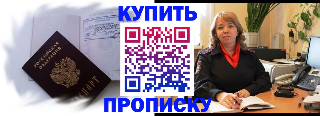 временная регистрация купить в Карабулаке