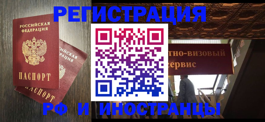 временная регистрация недорого в Карабулаке
