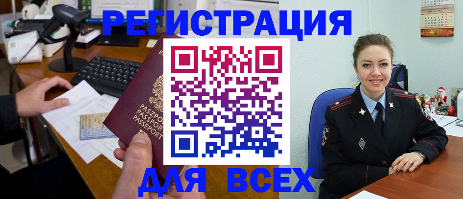 временная регистрация 2025 в Карабулаке