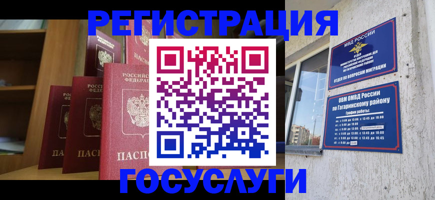 временная регистрация надежно в Карабулаке