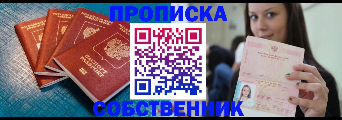 прописка иностранных граждан в Карабулаке