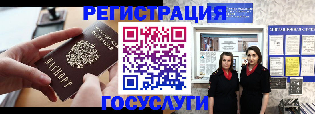 прописка 2025 в Карабулаке