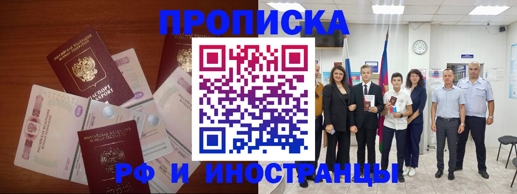 временная регистрация для школы в Карабулаке